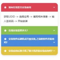 thinkphp开源免授权iOS V2签名网站系统源码