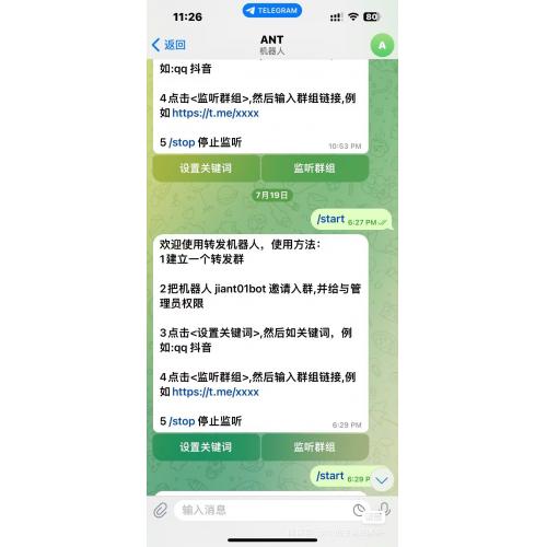 *关键词监控机器人/电报关键词监控机器人/*关键词监控机器人/源码